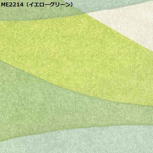 川島織物セルコン ME2215
