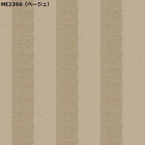 川島織物セルコン ME2367