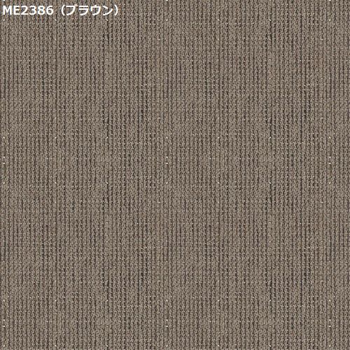 川島織物セルコン ME2386