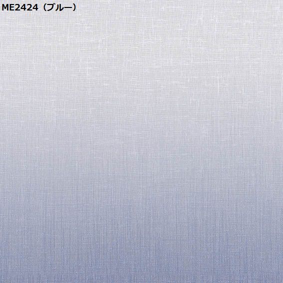 川島織物セルコン ME2424
