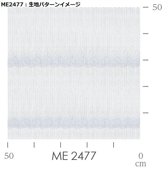 川島織物セルコン ME2477