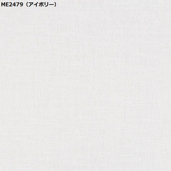 川島織物セルコン ME2479