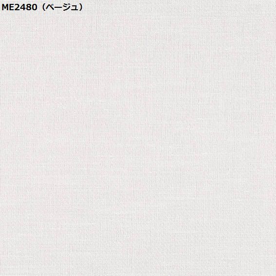 川島織物セルコン ME2479