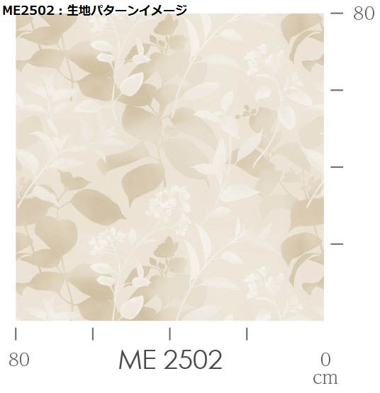 川島織物セルコン ME2502