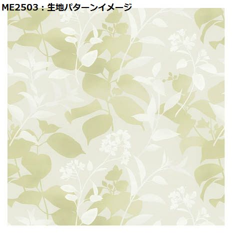 川島織物セルコン ME2502