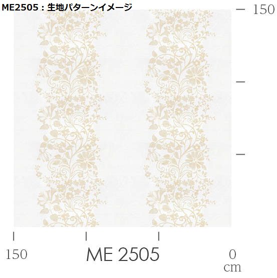 川島織物セルコン ME2506