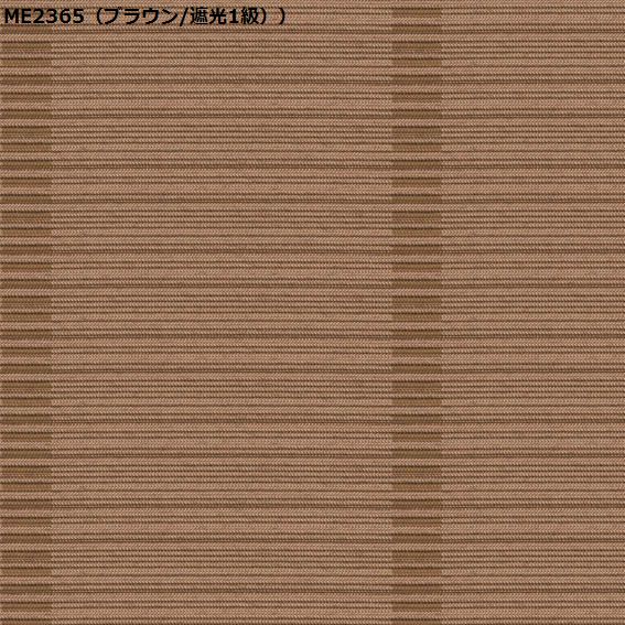 川島織物セルコン ME2365