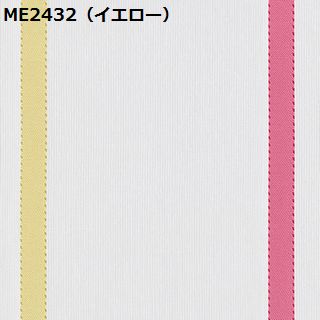 川島織物セルコン ME2432