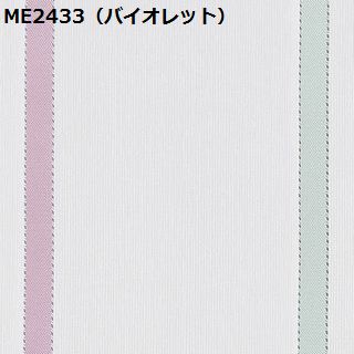 川島織物セルコン ME2432