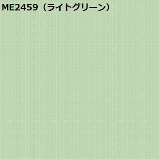 川島織物セルコン ME2461
